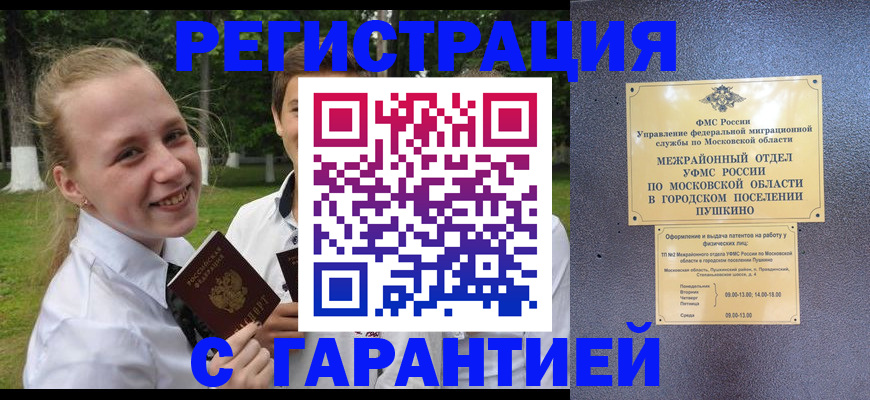 временная регистрация законно в Будённовске