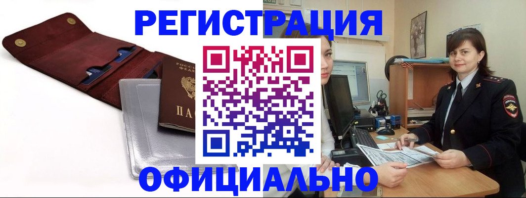 прописка поиск в Будённовске