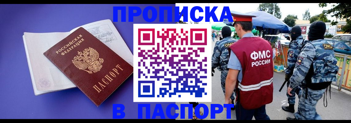 найти адрес прописки в Будённовске