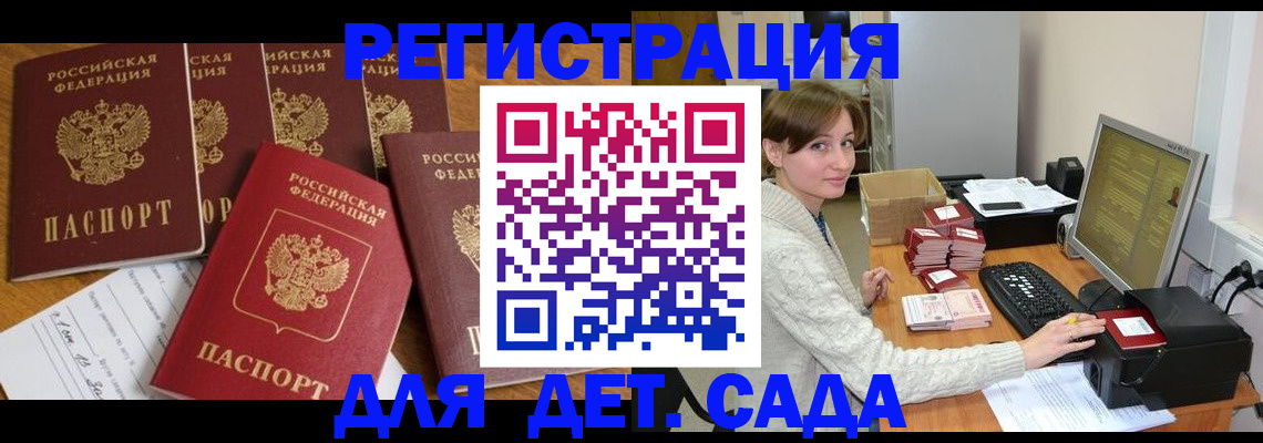 временная регистрация 2025 в Будённовске