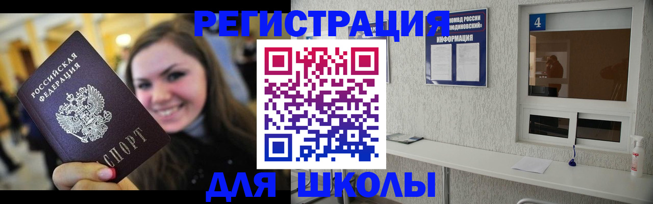 прописка регистрация в Будённовске